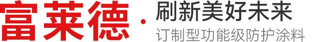 湖北富萊德官網